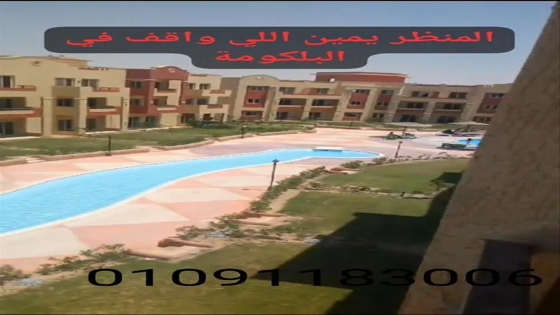 شقة رائعة للبيع بسعر 980,000 جنيه