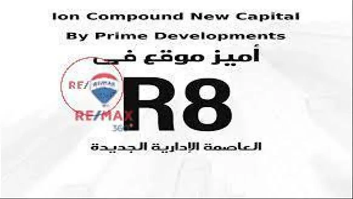 شقة رائعة للبيع في منطقة متميزة