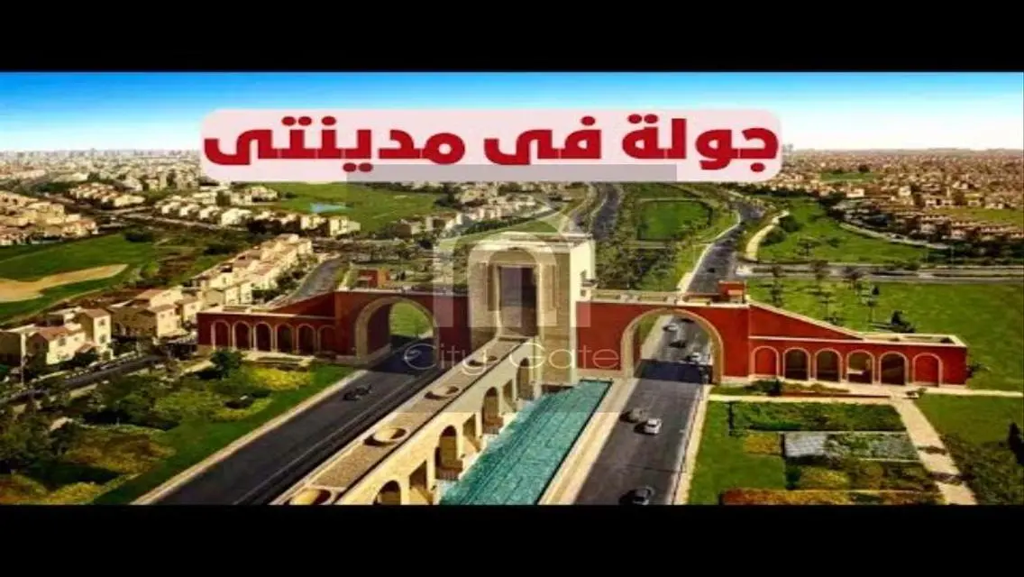 شقة راقية في سيتي جيت - 106-B10