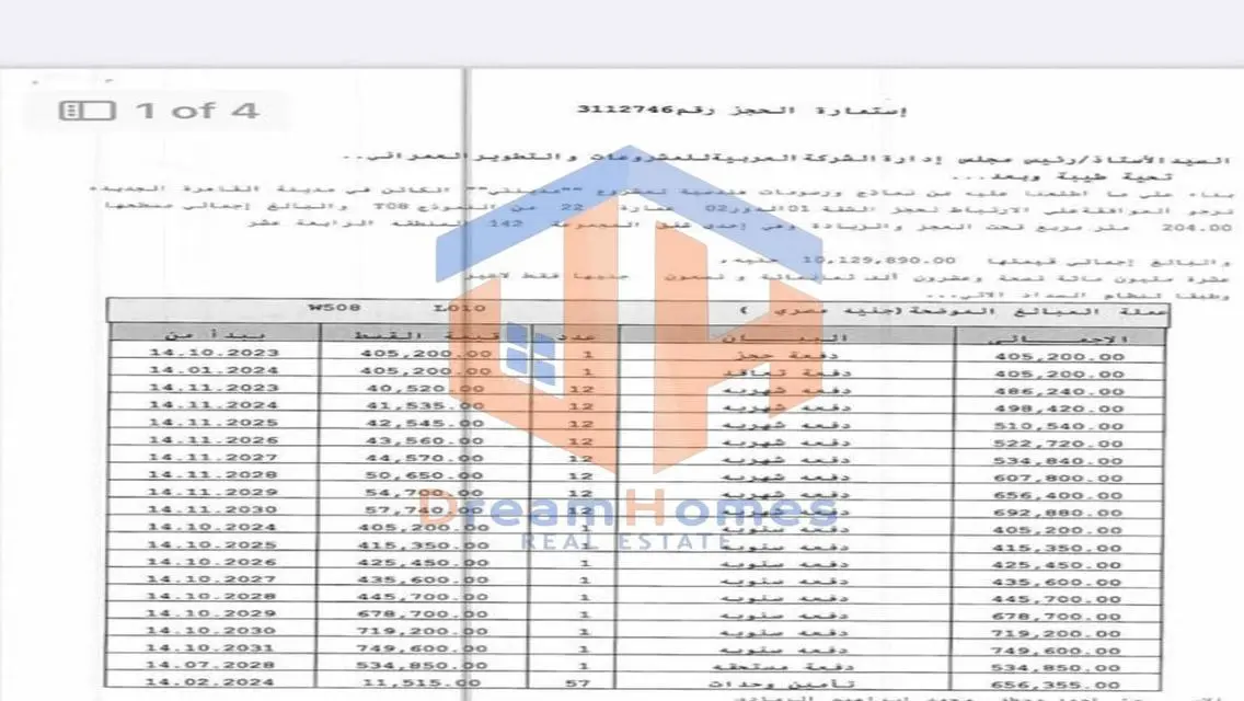 عقار 204-B14 - شقة للبيع بسعر ممتاز