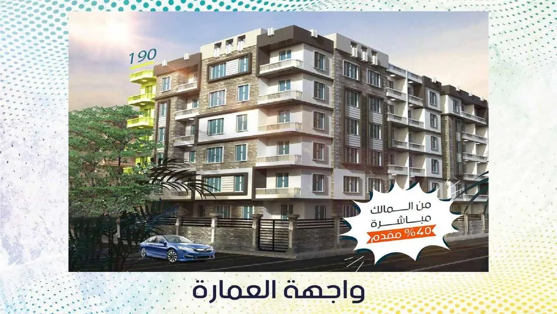 شقة للبيع بمساحة كبيرة مع شرفة وموقف مغطى