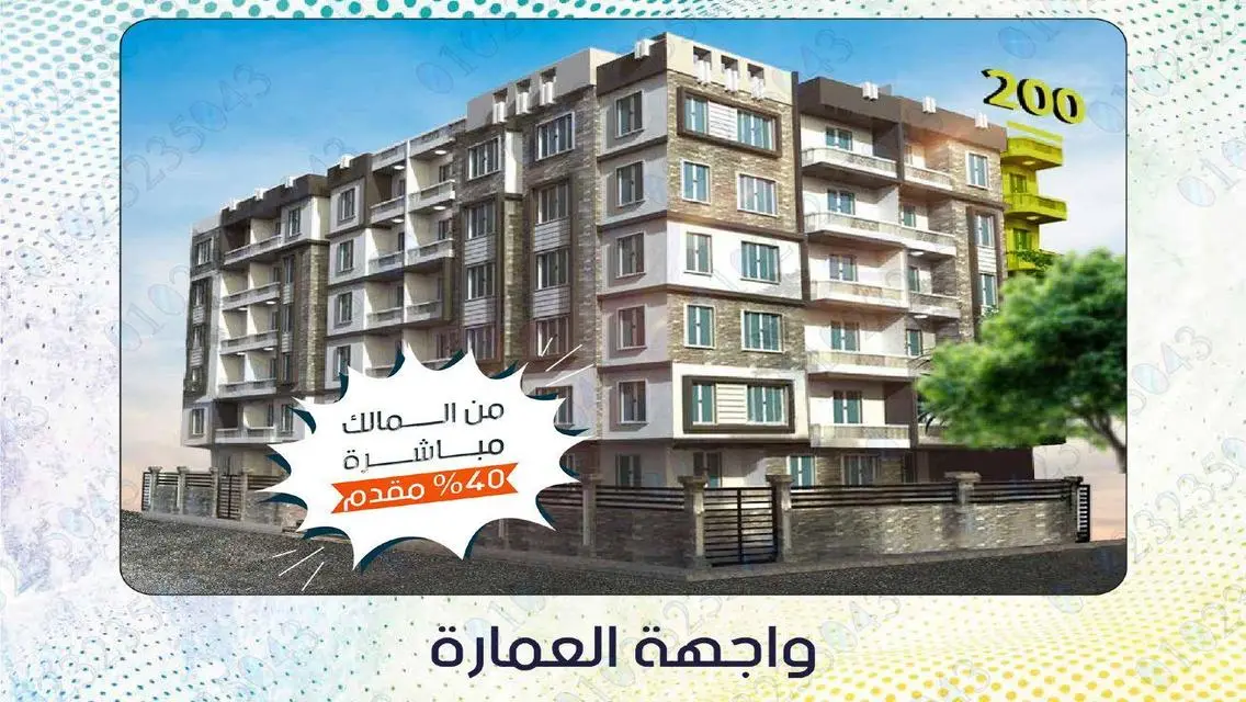 Luxury Apartment for Sale with Balcony and Security Guard