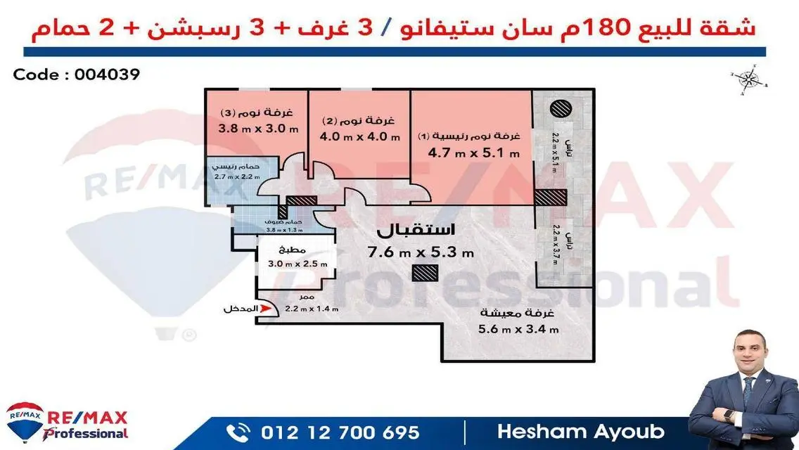 Amazing Apartment for Sale in a Prime Location