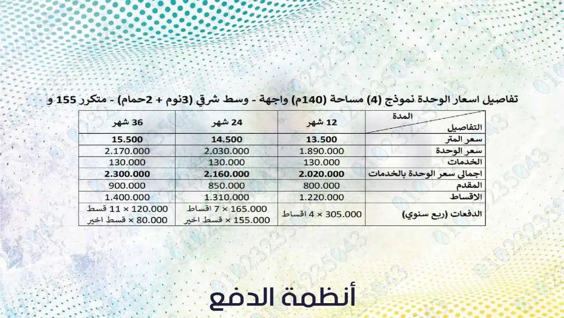 شقة فاخرة بمساحة واسعة للإيجار