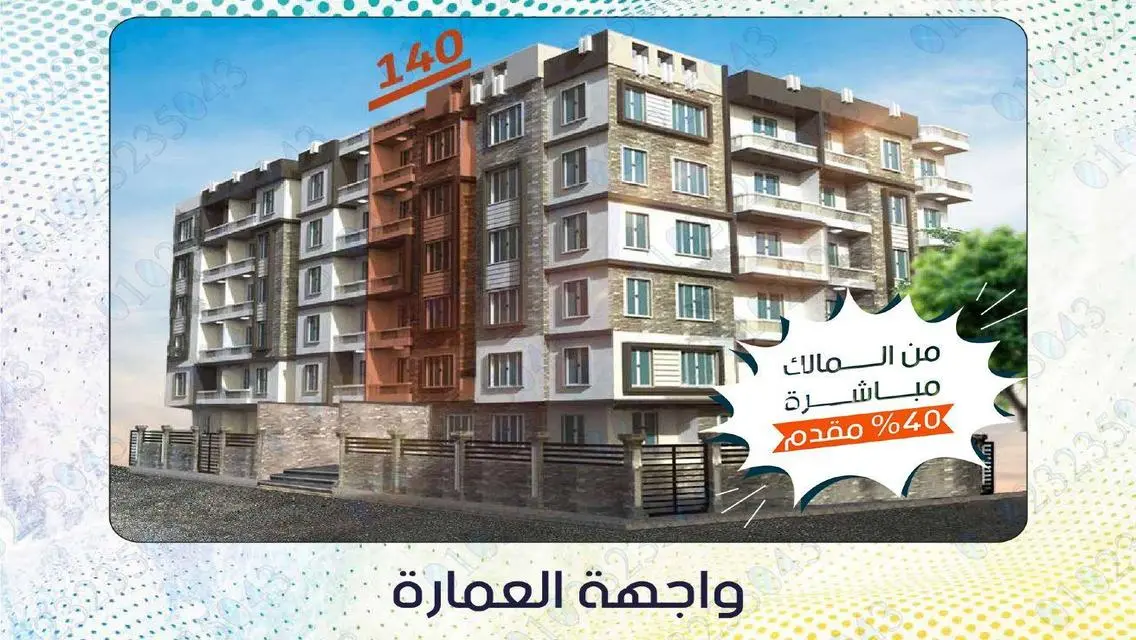 شقة فاخرة بمساحة واسعة للإيجار