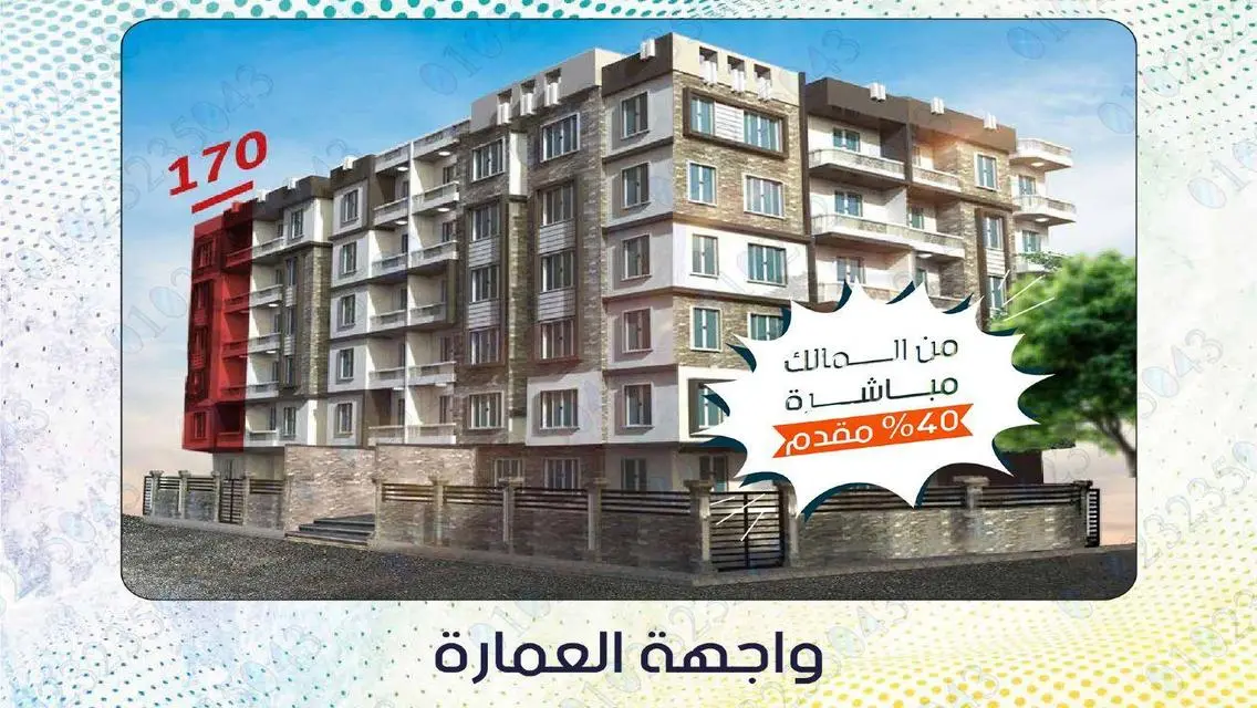 Luxury Apartment for Sale with 2100 sq. meters – 2,635,000 EGP