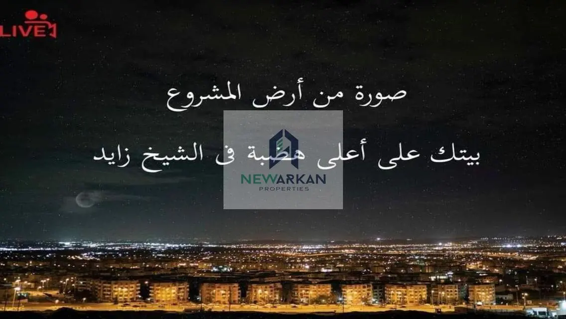 شقة فاخرة للبيع بمساحة واسعة