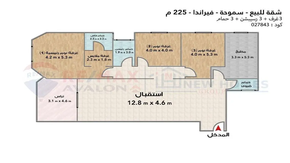 Apartment for sale 225 m Smouha (Veranda)