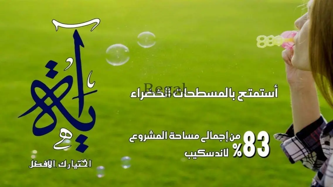 امتلك وحدتك في قلب حدائق أكتوبر بموقع استثنائي