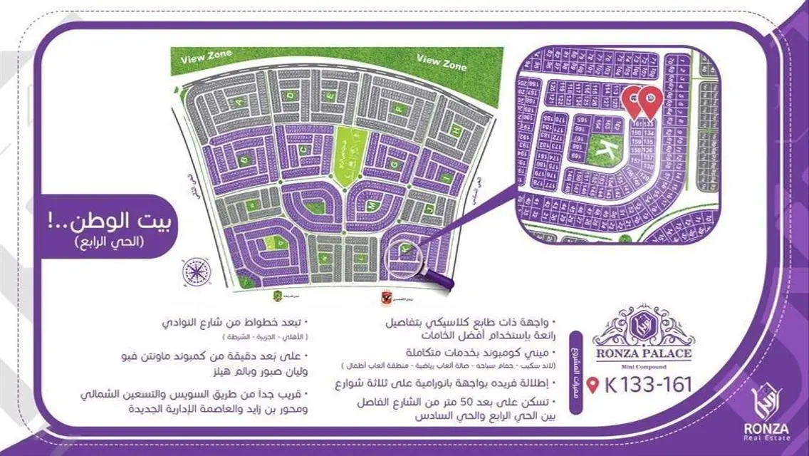 استلم فوري بمقدم 25% واقساط ع 6 سنوات الحي الرابع
