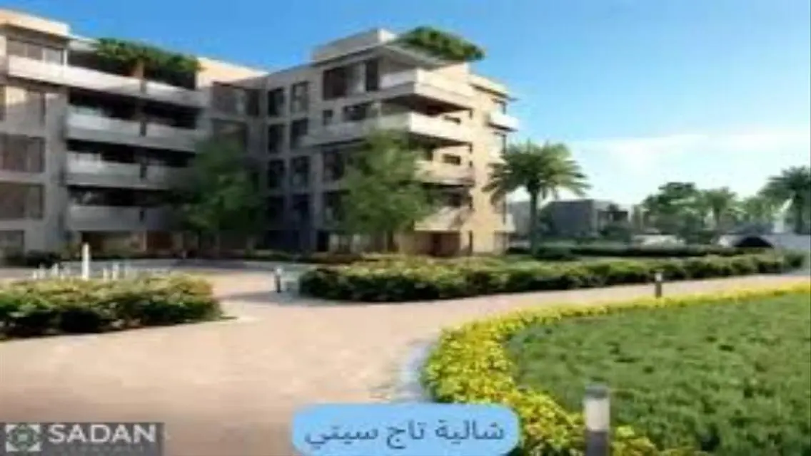 للبيع شقه في مرحله شاليا  تاج سيتي استلام فورى