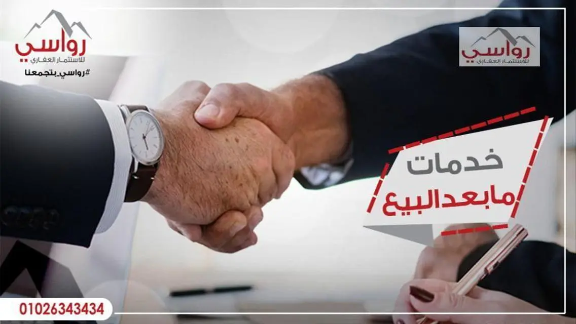 نورث هاوس 143متر امامي استلام فوري تسهيلات 48 شهر
