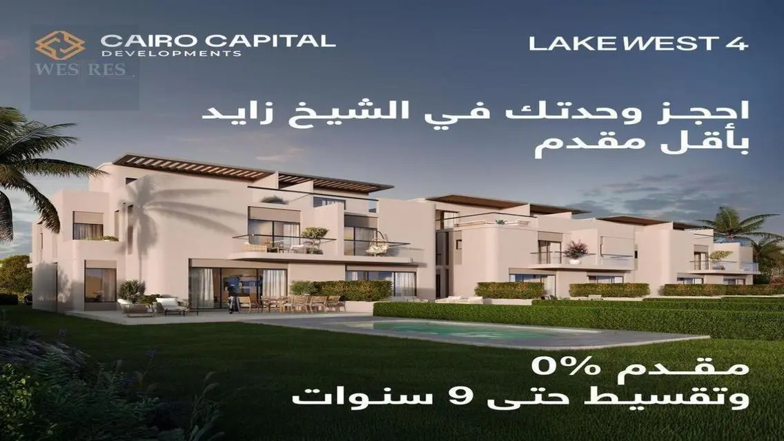 Town house with 0% D.P and up to 9 yrs installment