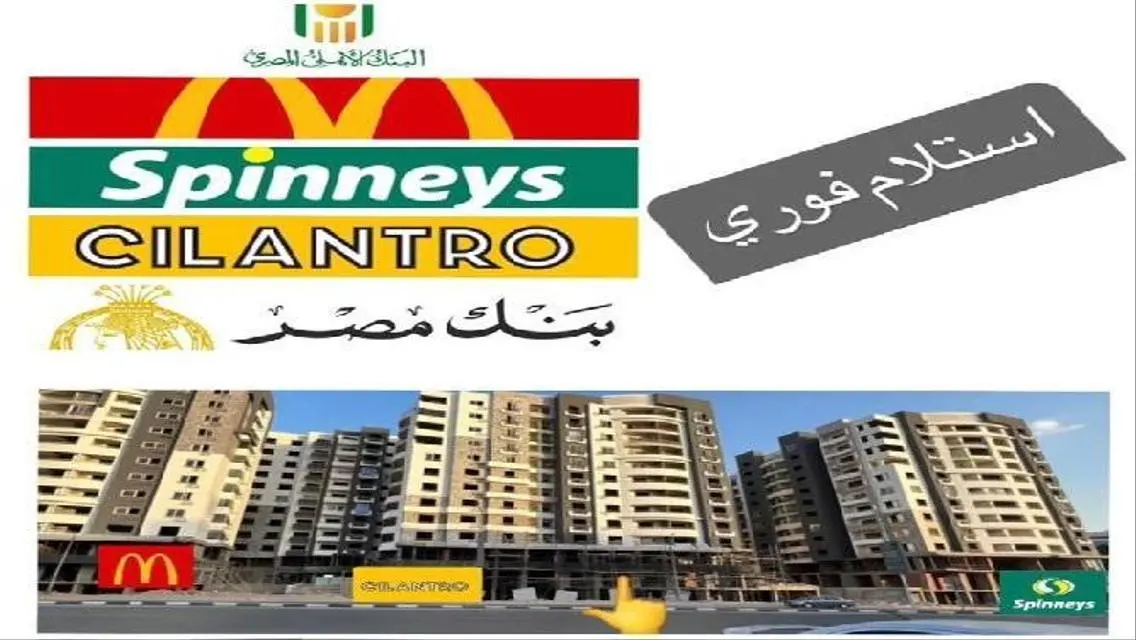 فرصة استثمارية رائعة في مشروع توكانو مول