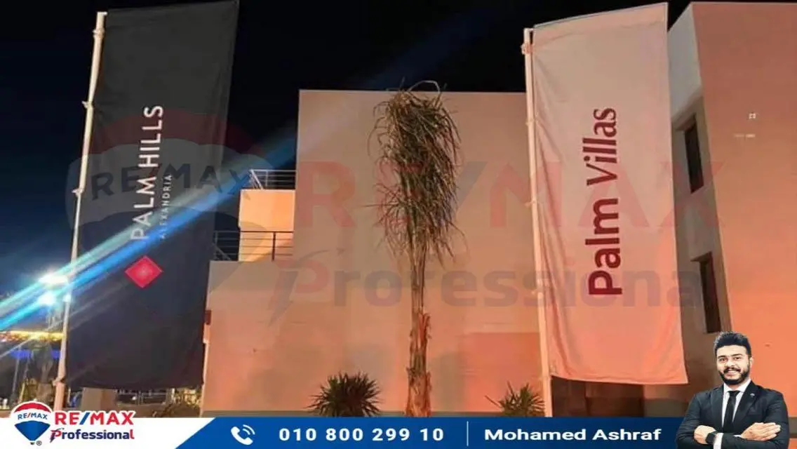 شقة فاخرة بمساحة 267 متر مع شرفة