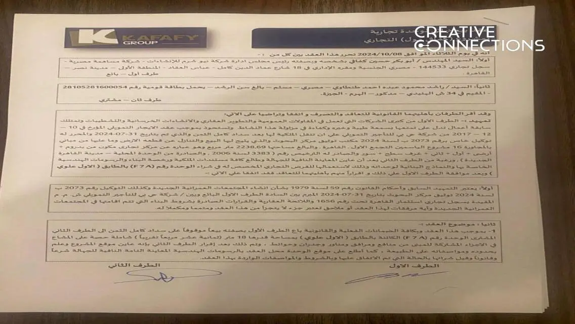 محل لقطة للبيع  في التجمع الأول بكمبوند الياسمين