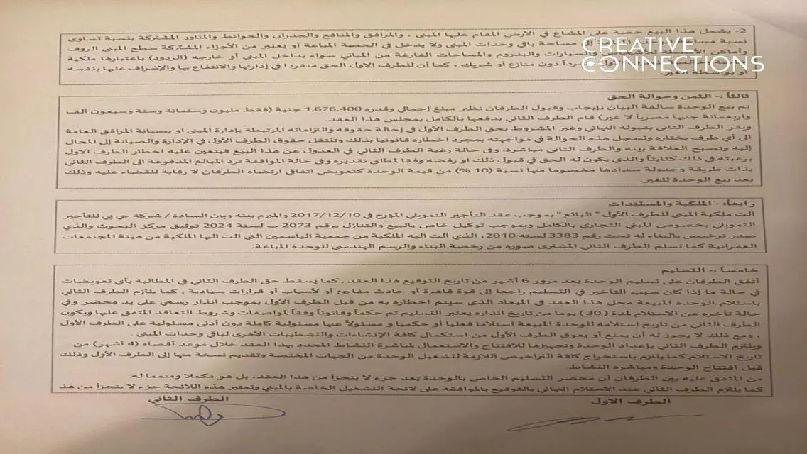 محل لقطة للبيع  في التجمع الأول بكمبوند الياسمين
