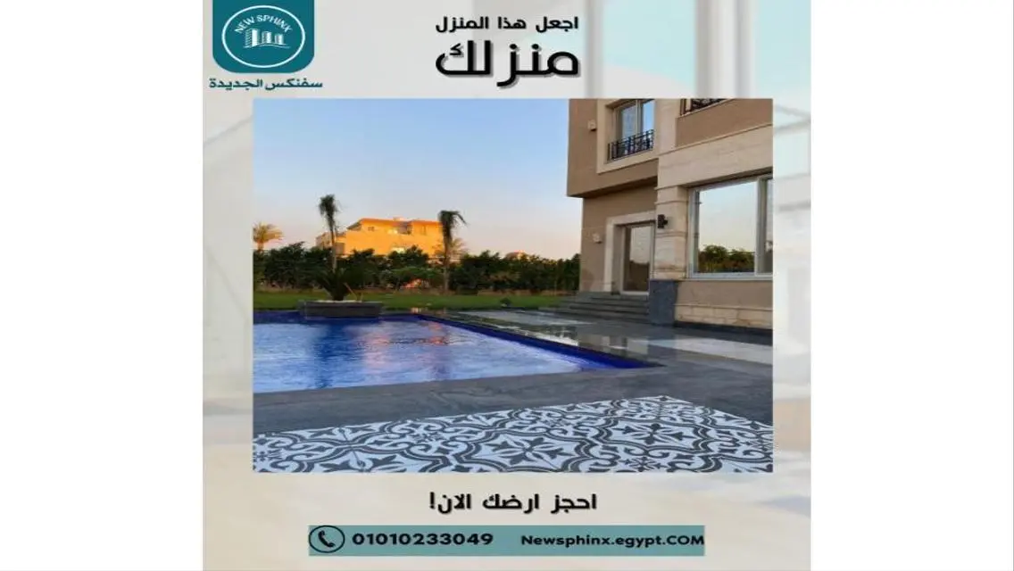 متاح للبيع  داخل كمبوند أفق 1  قطعه ارض 2500م