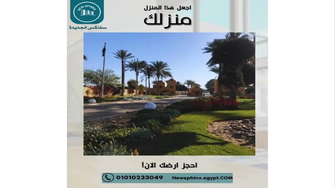 متاح للبيع  داخل كمبوند أفق 1  قطعه ارض 2500م