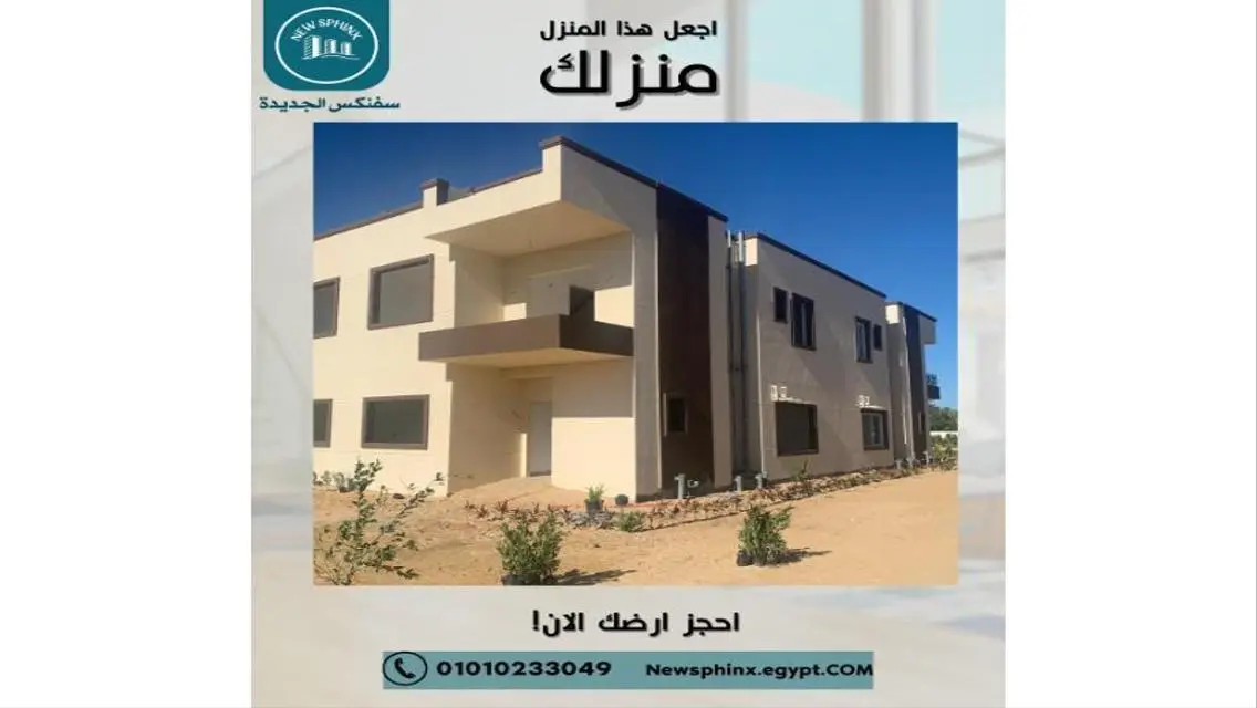 متاح للبيع  داخل كمبوند أفق 1  قطعه ارض 2500م