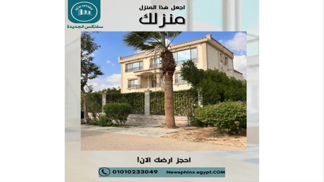 متاح للبيع  داخل كمبوند أفق 1  قطعه ارض 2500م