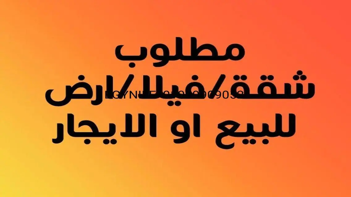 فيلا كبيرة ومشرقة مع حديقة ومسبح خاص للايجار في بيلفيل