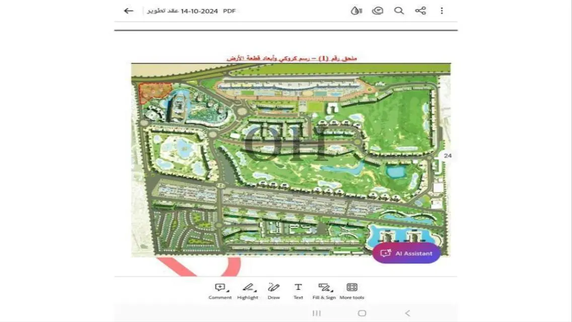 Luxury Apartment in Alamein - Stunning View