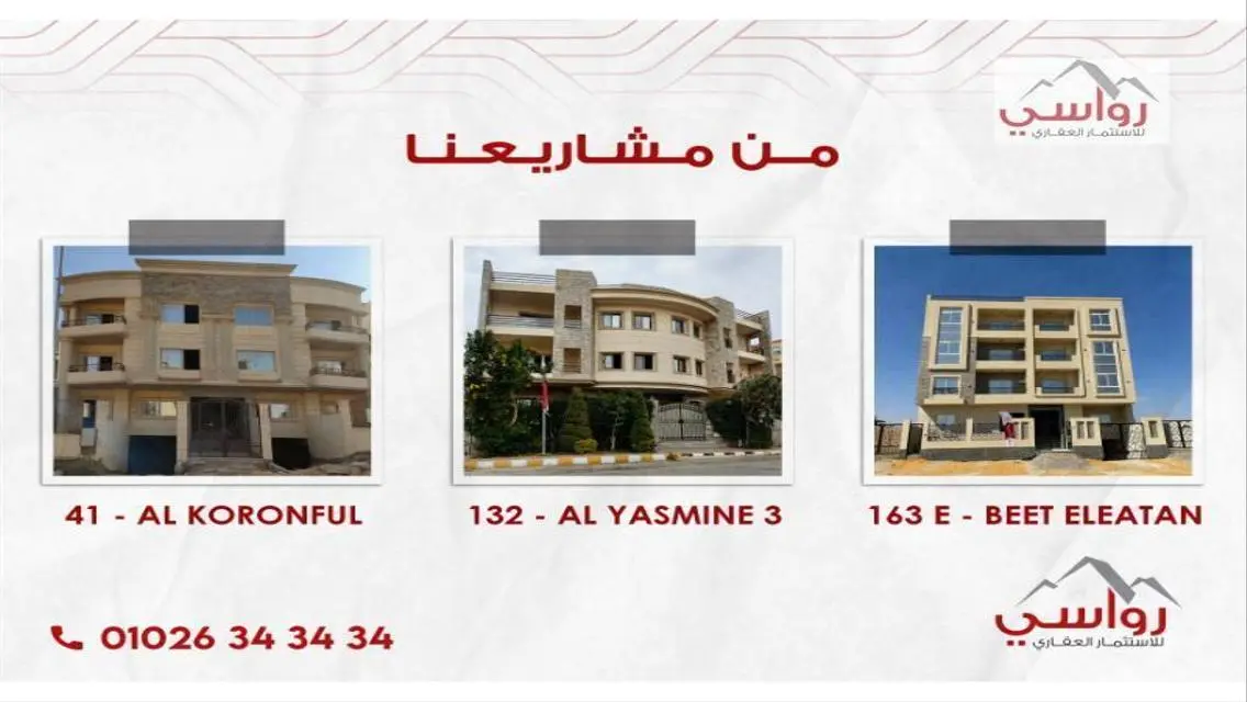 شقة فاخرة 4 غرف نوم في موقع متميز