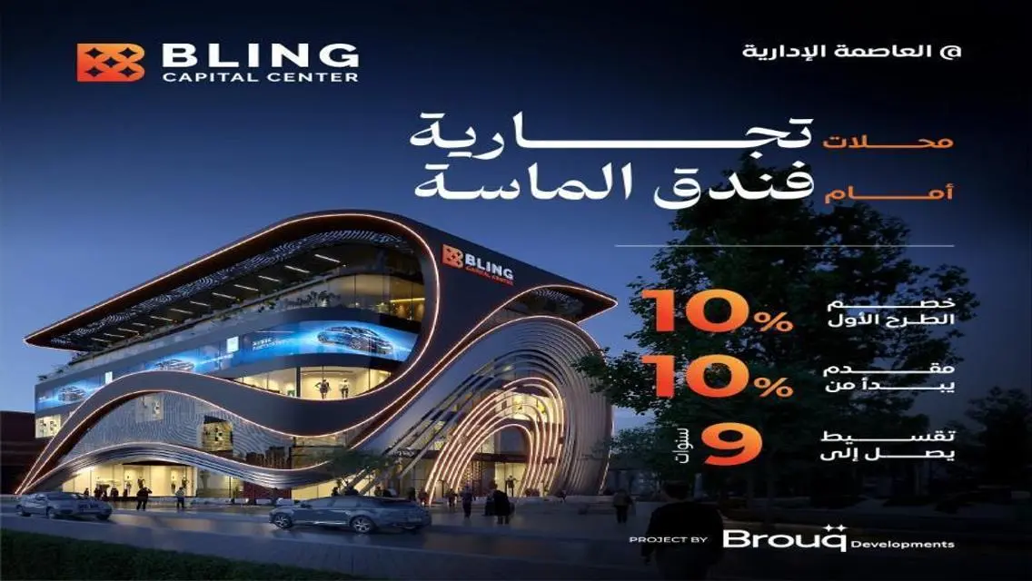 Exceptional Investment Opportunity at Brouq Developments