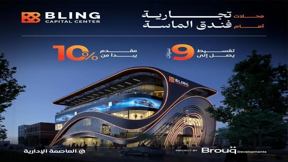 Exceptional Investment Opportunity at Brouq Developments
