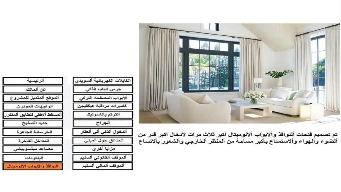 شقة فاخرة بمساحة 250 متر