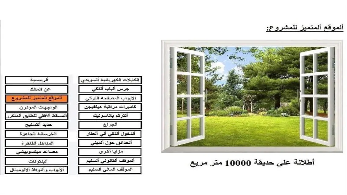 شقة فاخرة بمساحة 250 متر