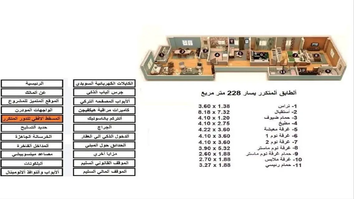 شقة فاخرة بمساحة 250 متر