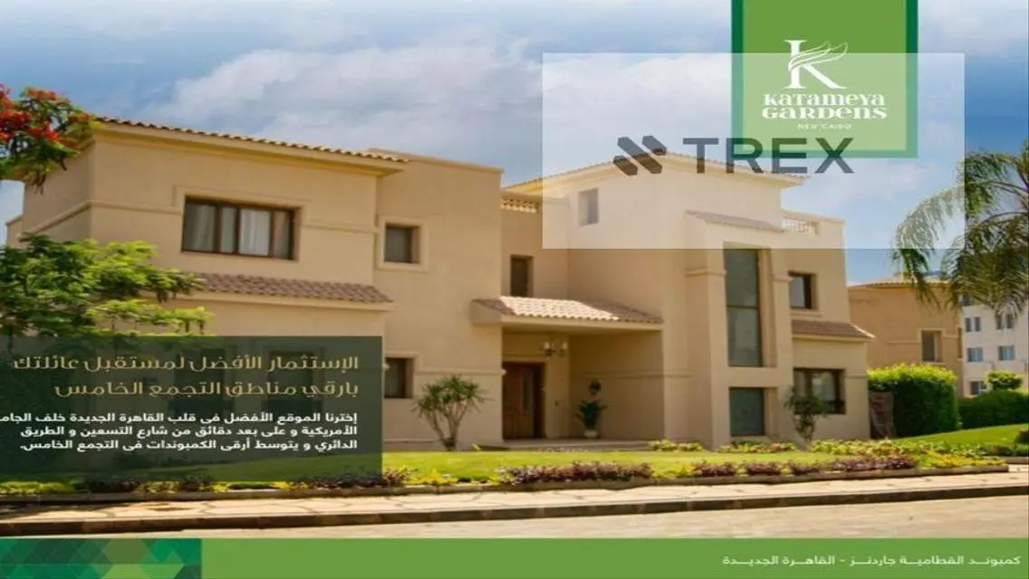 Luxury Villas in Katameya Gardens