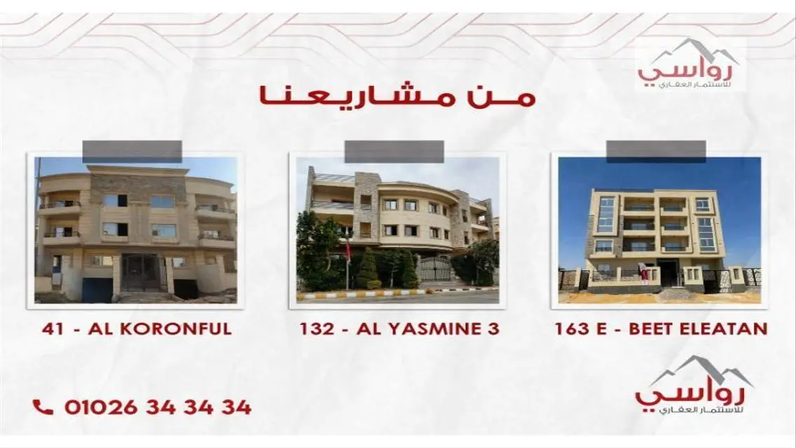 شقة فاخرة بـ210 متر في موقع متميز