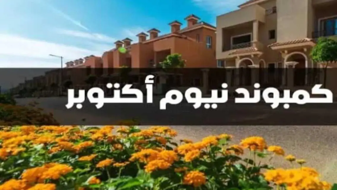 فيلا فاخرة للبيع في نادي بارك 5 - 3 غرف نوم
