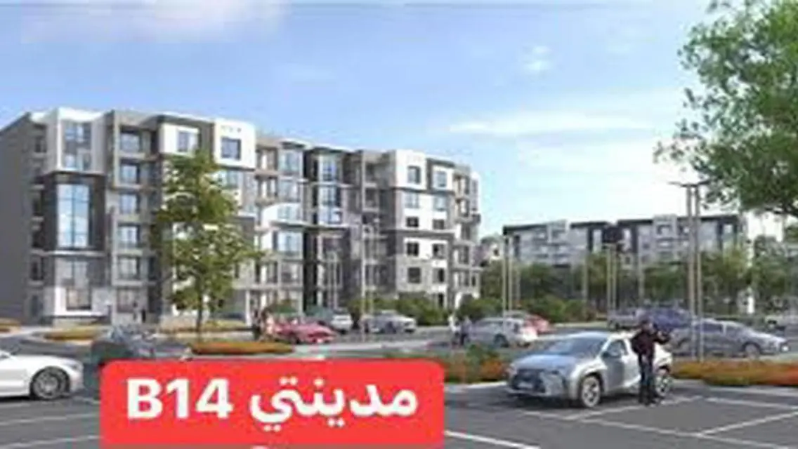 شقة فاخرة للبيع في ب14115
