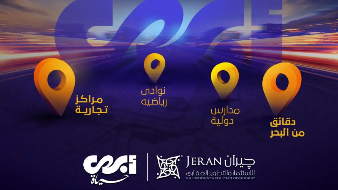 شقة فاخرة بمساحة واسعة مع مرافق مميزة في قلب المدينة