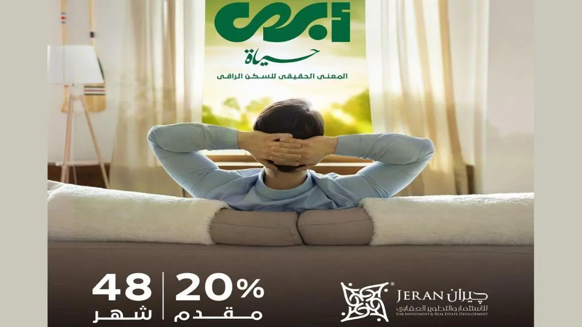 شقة فاخرة بمساحة واسعة مع مرافق مميزة في قلب المدينة