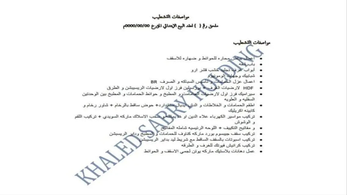 شقة فاخرة مع إطلالة ساحرة