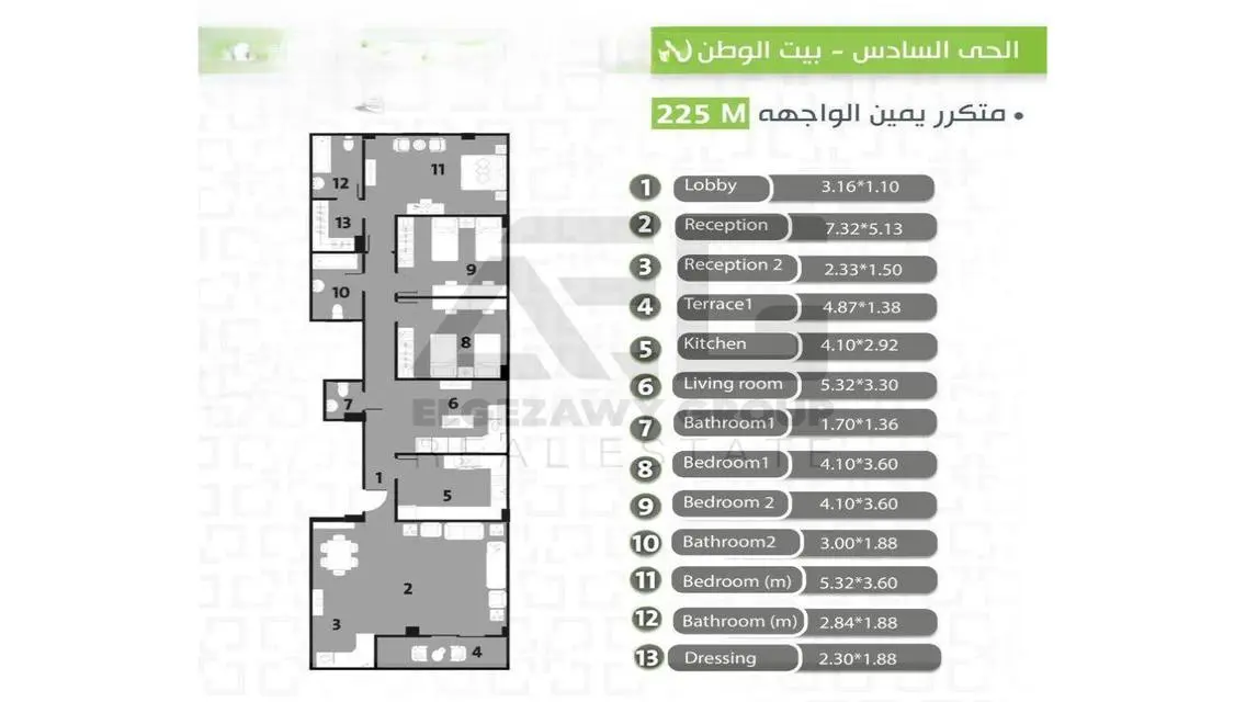 شقة فاخرة بمساحة 225 متر للبيع