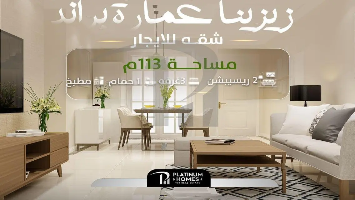 شقة فاخرة للبيع في موقع متميز