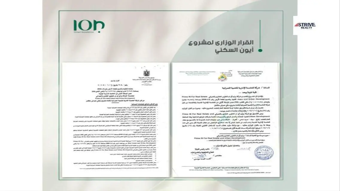 عقار فاخر بمساحة 261 متر² للبيع