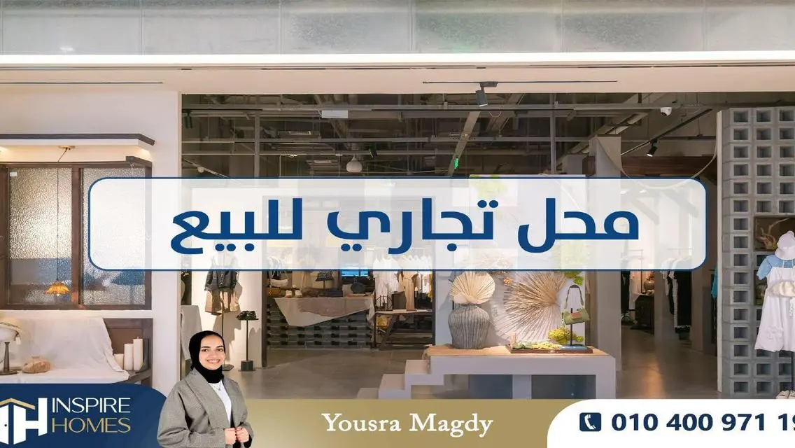 شقة فاخرة للبيع بمساحة 120 متر