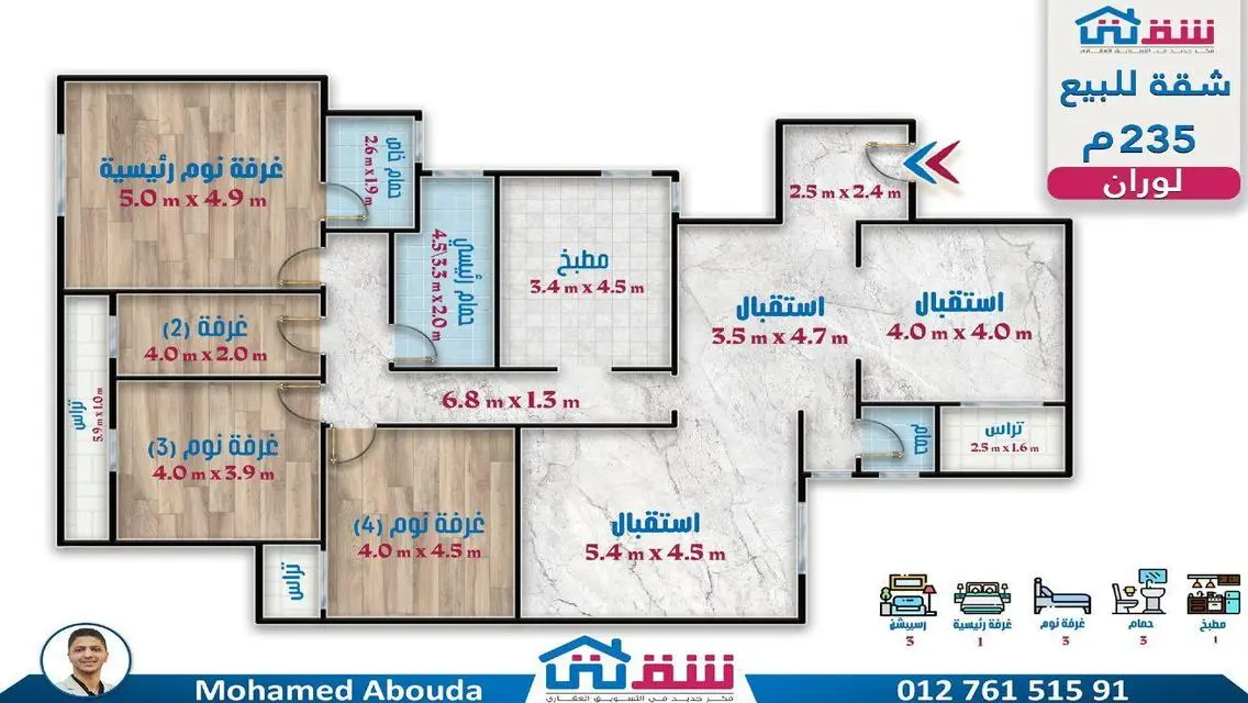 شقة فاخرة للبيع في منطقة متميزة
