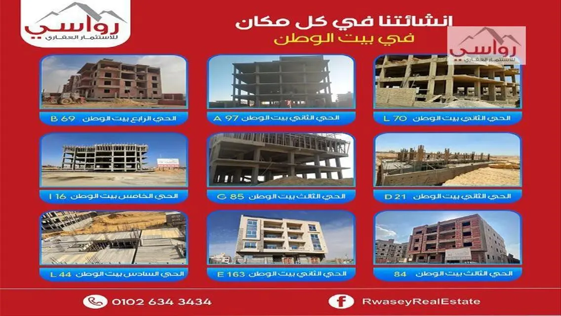 196م مقدم 1,600,000 وقسط على 48 شهر اللوتس الجديدة