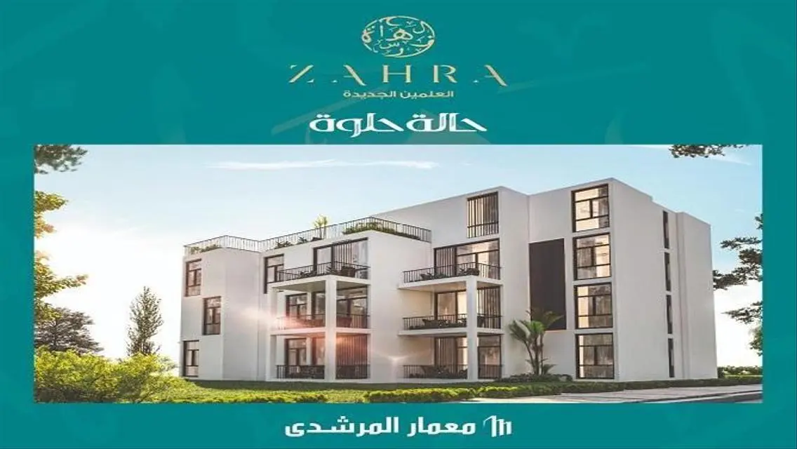 Luxury Apartment in Zahraa New Alamein