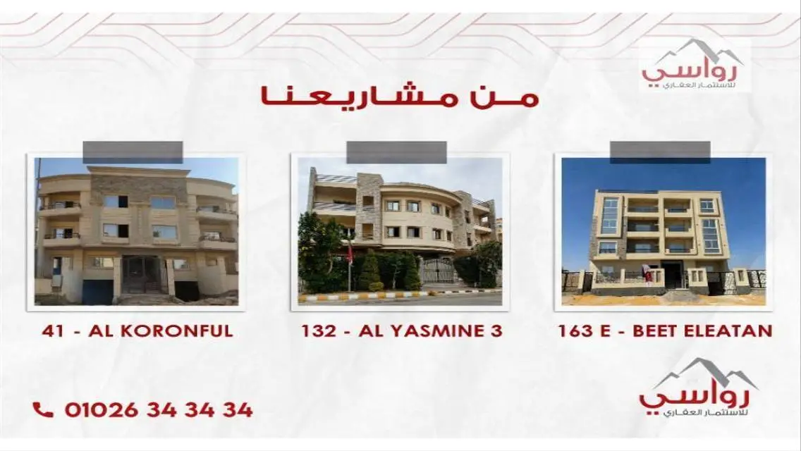 شقة فاخرة مع حديقة خاصة وإطلالة مميزة