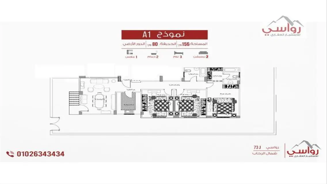 شقة فاخرة مع حديقة خاصة وإطلالة مميزة