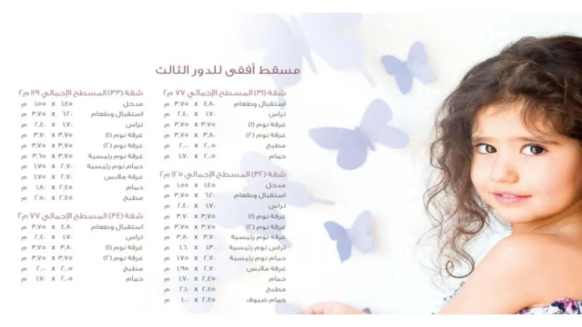 شقة فاخرة مع مناظر رائعة